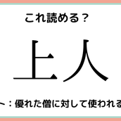 鰐梨 って何て読む 実はあの野菜 意外と読めない 難読漢字 4選 モデルプレス 鰐梨 って何て読む 実はあの野菜 意外と読めない 難読漢字 4選 モデルプレス
