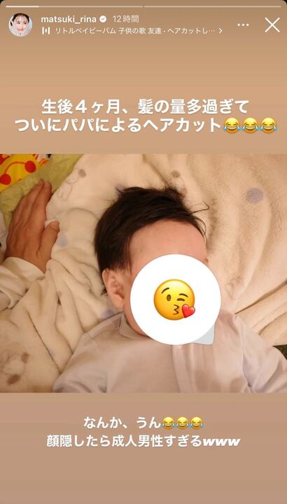 まつきりなInstagramストーリーズより