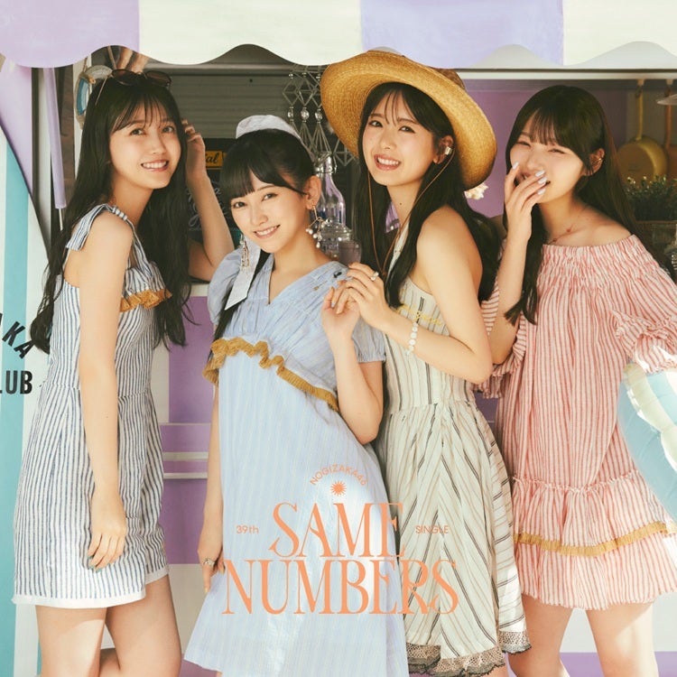 乃木坂46 真夏の全国ツアー2013 FANAL! 法被 はっぴ 限定 Amazon.co.jp: 乃木坂46 真夏の全国ツアー2013 FANAL! 法被