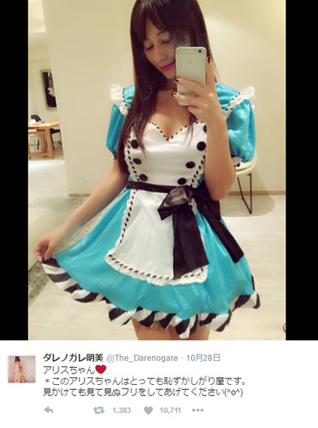 ダレノガレ明美Twitterより