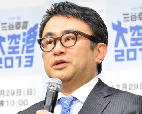 再婚の三谷幸喜、19歳年下妻の妊娠を発表