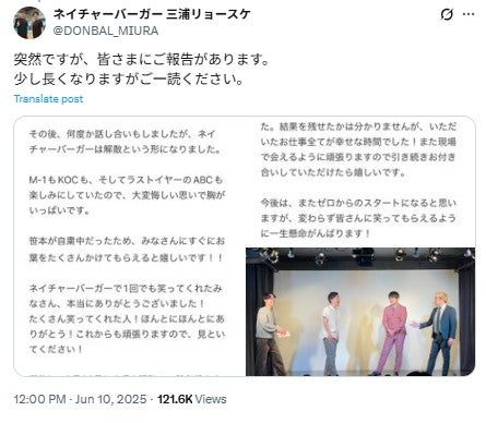 三浦リョースケXより