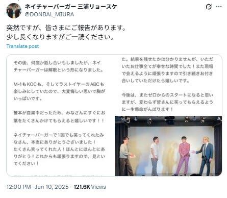 三浦リョースケXより