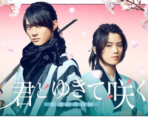 前田拳太郎&奥智哉、テレ朝新ドラマ枠でW主演 運命的な再共演に<君とゆきて咲く~新選組青春録~>