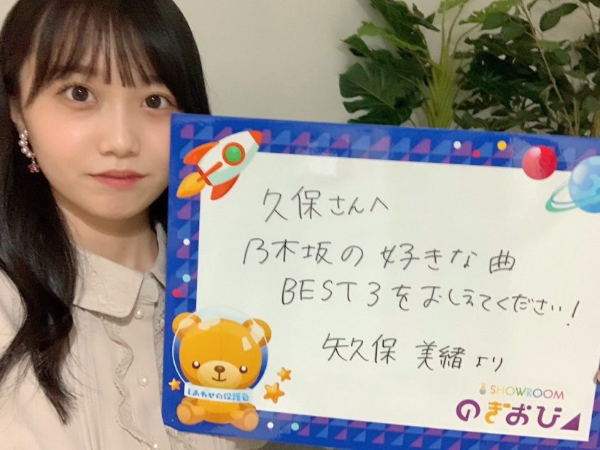 Amazon.co.jp: 乃木坂46 乃木BOX 矢久保美緒 直筆 サイン : おもちゃ