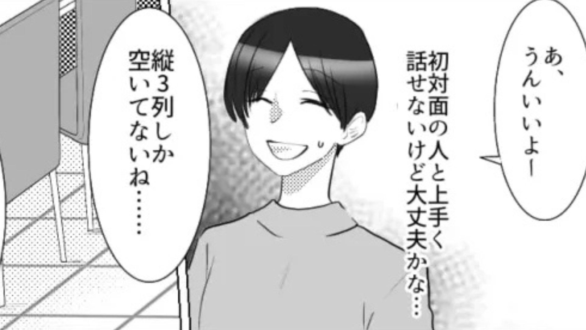 【衝撃】「そんなに私をひとりにしたかった？」身内ネタばかりする友だち。うんざりしていると、【まさかの展開】に！？