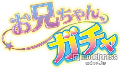 ジャニーズjr から理想の お兄ちゃん を選ぶ 鈴木梨央 岸優太で野島伸司ファンタジー モデルプレス ジャニーズjr から理想の お兄ちゃん を選ぶ 鈴木梨央 岸優太で野島伸司ファンタジー モデルプレス