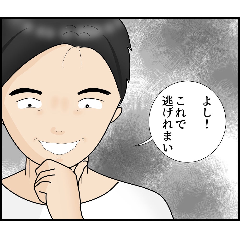 【漫画】妹とまったく連絡がつかない…なぜなら拘束されて人質に【ストーカーと結婚してました Vol.87】