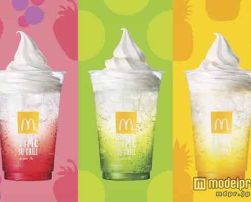 マクドナルド、見た目も美しいカラフルな新ドリンク発表