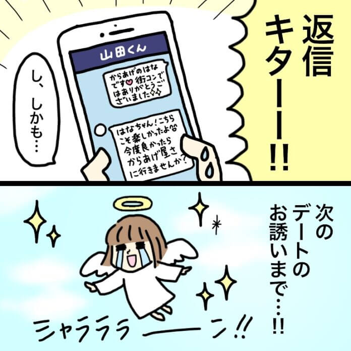 着信があったかな⁉