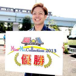 「夏☆1 Miss／Mr.Collection 2013」グランプリの山本修平さん