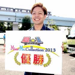 「夏☆1 Miss/Mr.Collection 2013」グランプリの山本修平さん