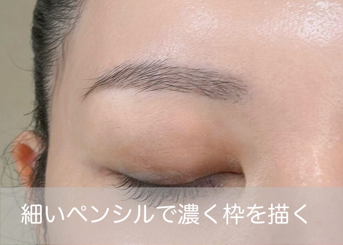 細いペンシルで眉のアウトラインの枠を濃く描く様子