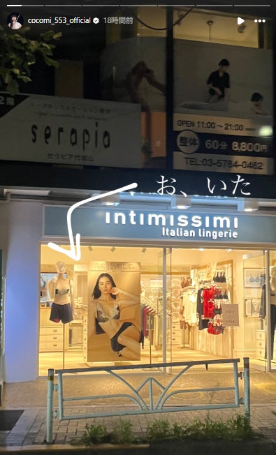 Cocomi Instagramストーリーズより