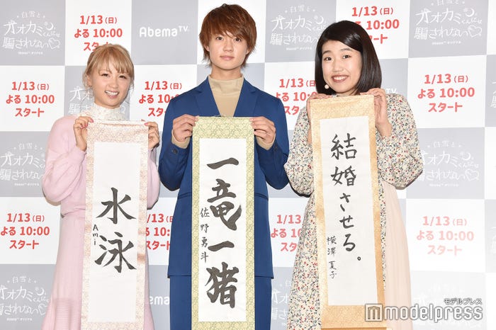 (左から)Ami、佐野勇斗、横澤夏子 (C)モデルプレス