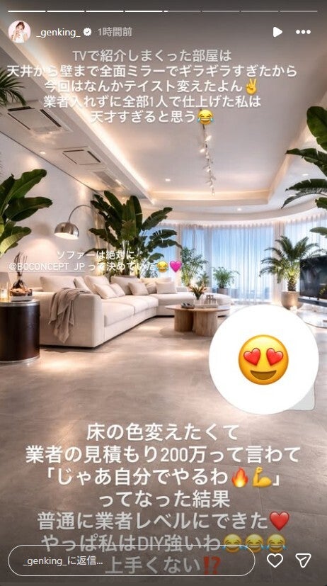 GENKING.Instagramストーリーズより