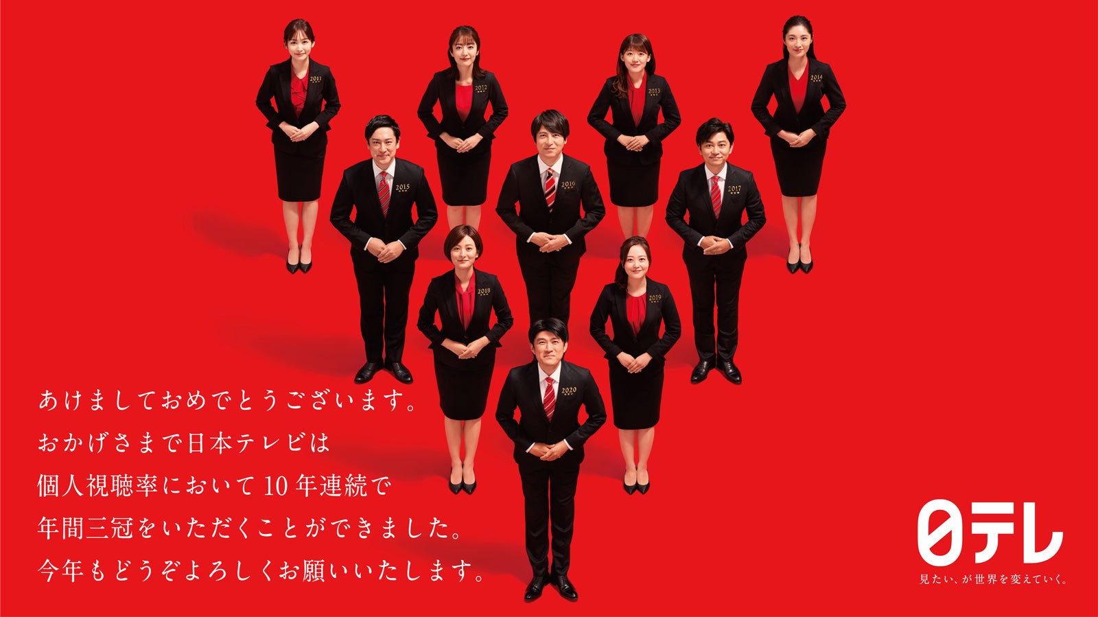 日本テレビ 10年連続で年間個人視聴率 三冠王 モデルプレス 日本テレビ 10年連続で年間個人視聴率 三冠王 モデルプレス