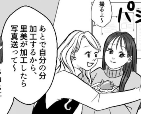 信じられない...お互い加工してからの約束だったのに、主人公だけ“無加工なまま”の写真を友だちが投稿していて!?