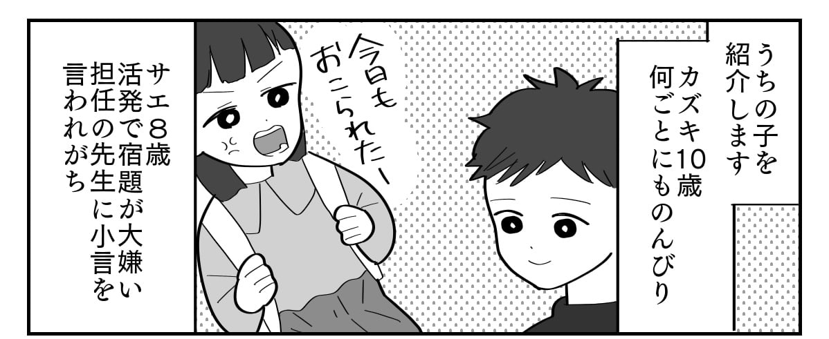 パジャマの娘に 着替えて 反論が的確で言い返せなかった漫画反響