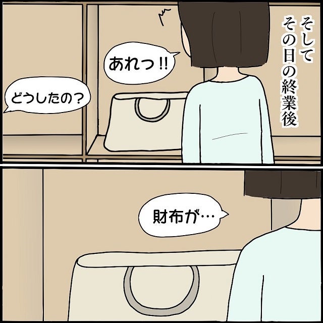 同僚の父親が警官だと知り いじめを止めるボス恵 しかし全てが解決した訳ではなく 女だらけの職場が怖すぎた話 Vol 13 モデルプレス