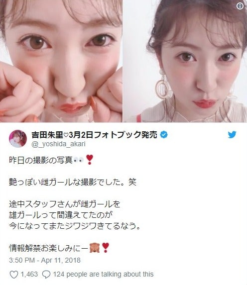 NMB48吉田朱里、どアップショット公開で“うる艶美肌”に注目集まる