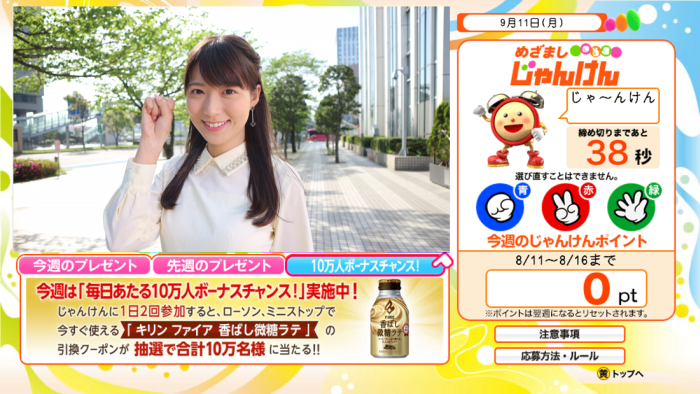めざましじゃんけん 10万人プレゼントキャンペーンを実施 モデルプレス めざましじゃんけん 10万人プレゼントキャンペーンを実施 モデルプレス