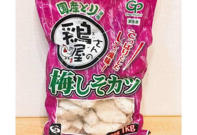 価格破格すぎ!【業スー】マニアも即買いする「コスパ最強グルメ」とは