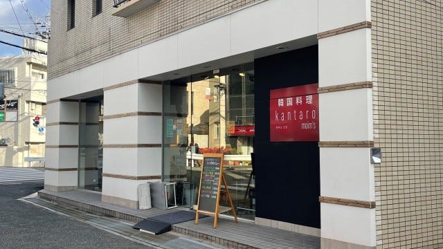 家族で行きたい！子どもと一緒に楽しめる「西宮の絶品グルメ」3選