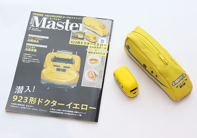 モノマスター