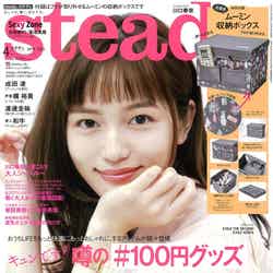 川口春奈／steady.2021年4月号（C）Fujisan Magazine Service Co., Ltd. All Rights Reserved.