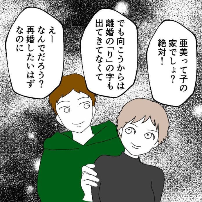 とりあえず、一見落着か⁉