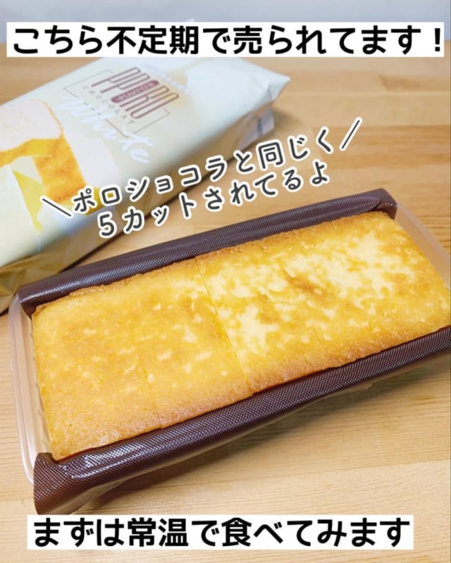 カルディのポロショコラホワイト