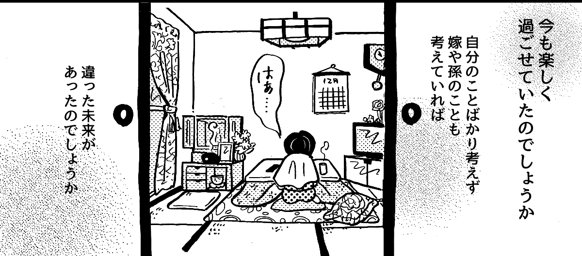 7-3-2【全7話】子どもの記念日に両家の親を呼んだのに、義母に台無しにされた……