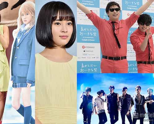 ラッスンゴレライ、広瀬すず、三代目JSB、ビリギャル…Google急上昇ワードトップ10<2015上半期>