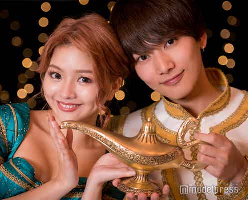 なちょす&那須泰斗、アラジン&ジャスミンになりきり ラブラブショット公開