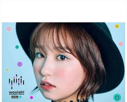 K-POP新人「woo!ah!」日本人メンバーSORAが「可愛い」と話題 “TWICEミナ似”の声も