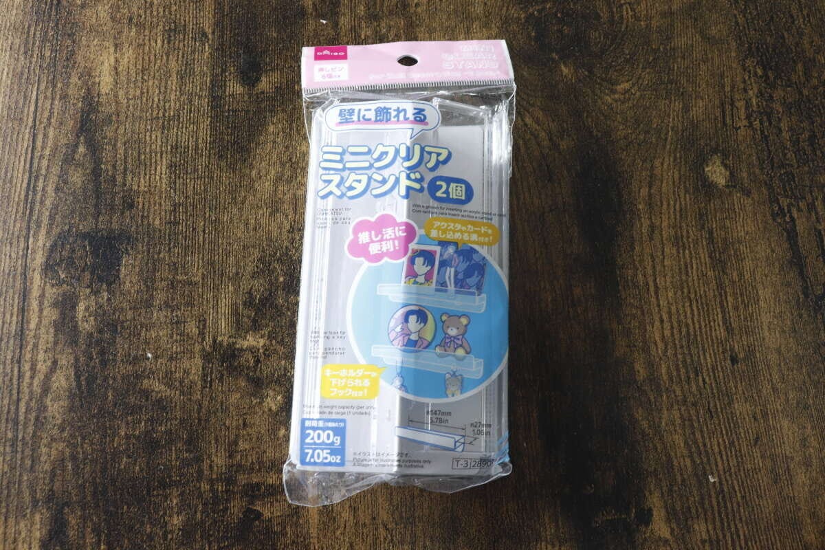 「壁に飾れるミニクリアスタンド」のパッケージ