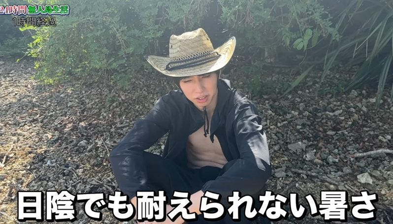 極限の暑さと絶望的な雨!はじめしゃちょーが挑んだ地獄の無人島24時間サバイバル