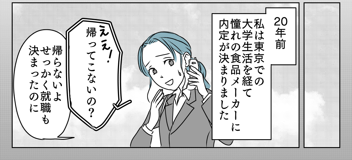 介護を代われ　5_2_3
