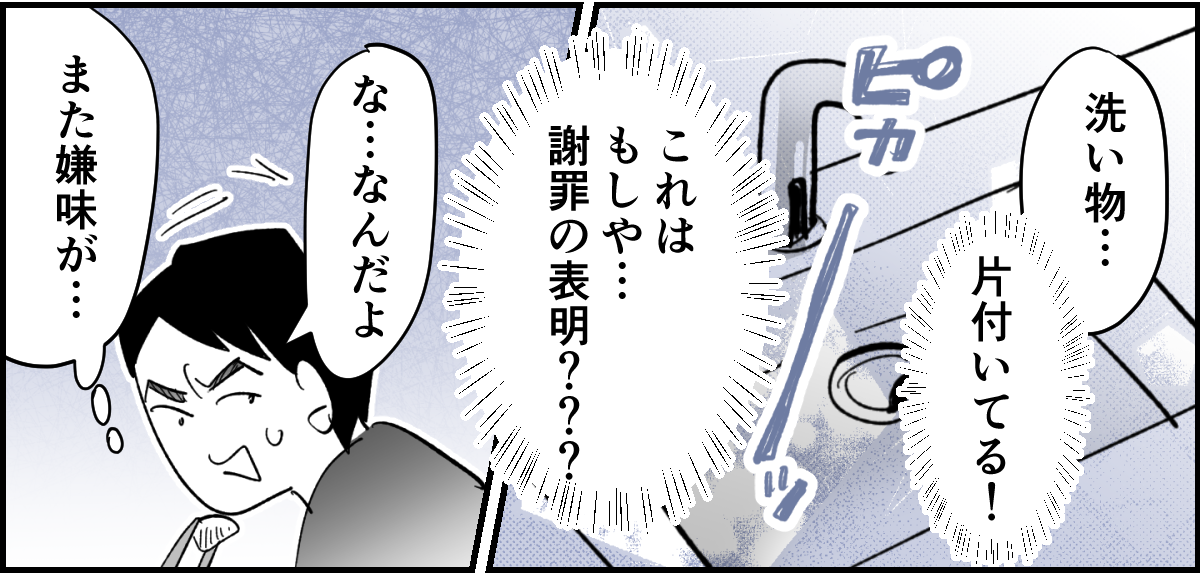 【全5話】旦那が感染症で私の予定が全滅したのに5-1_3
