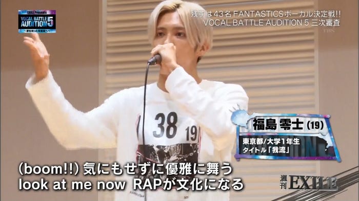 16日放送「週刊EXILE」より(C)TBS