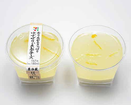 セブン、ゆず×チーズの和スイーツが美味しそう
