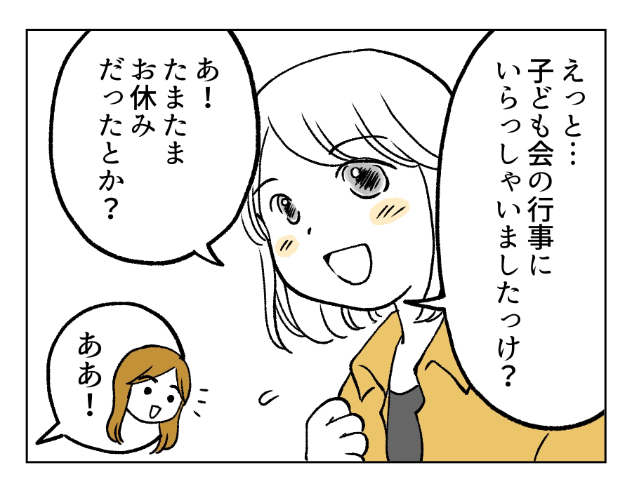 子ども会6_3