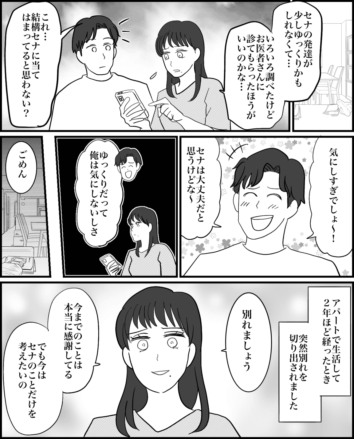 4-2