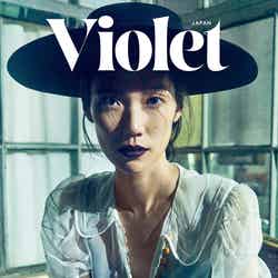 ファッション・カルチャー誌『Violet Book Japan』2号目（カエルム、10月16日発売）（画像提供：カエルム）