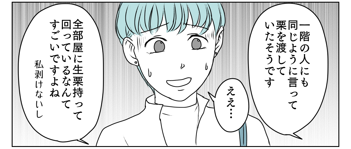 独居高齢女性にターゲットにされた　2_2_2