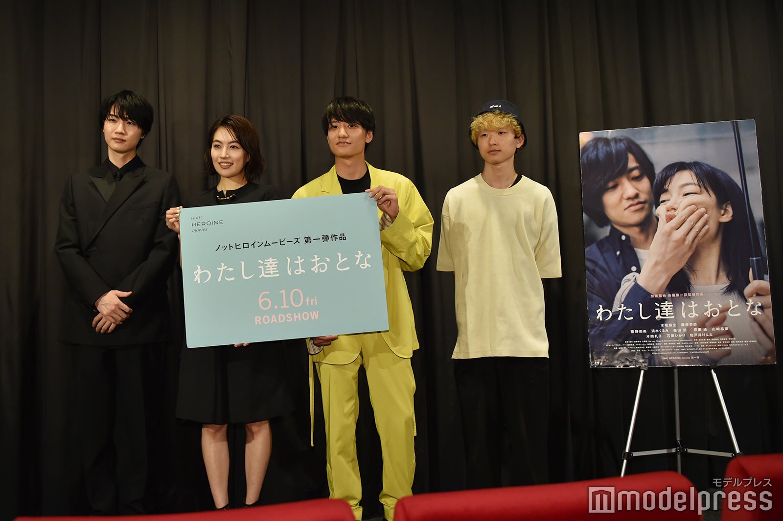 桜田通、木竜麻生、藤原季節、加藤拓也監督（C）モデルプレス