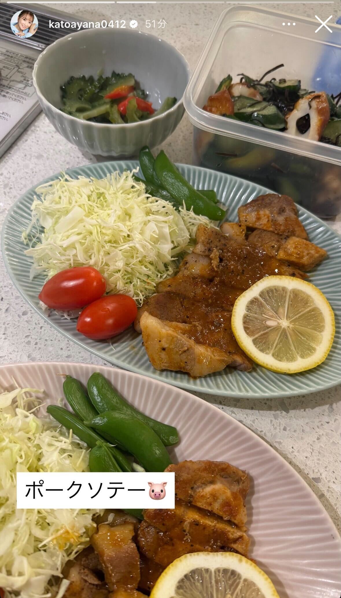 加藤綾菜Instagramストーリーズより