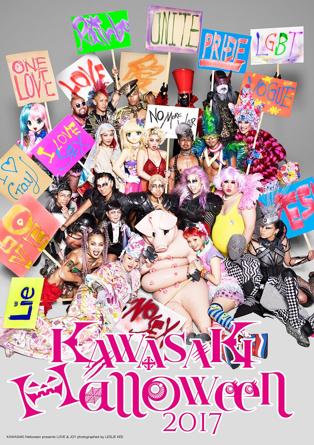 キービジュアル／画像提供：カワサキ ハロウィン プロジェクト