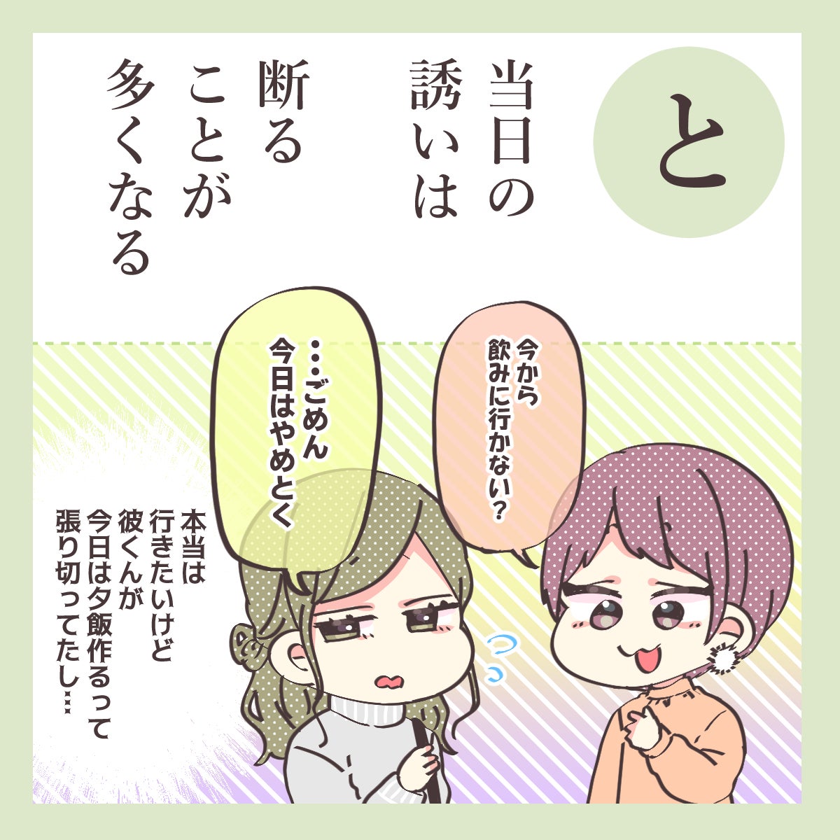 同棲したら友達との付き合い方が変わる 同棲カップルかるた と モデルプレス 同棲したら友達との付き合い方が変わる 同棲カップルかるた と モデルプレス